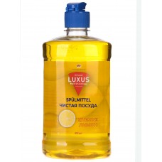 Luxus Professional - Чистая посуда Лимон, средство для мытья посуды и рук, концентрат 600мл